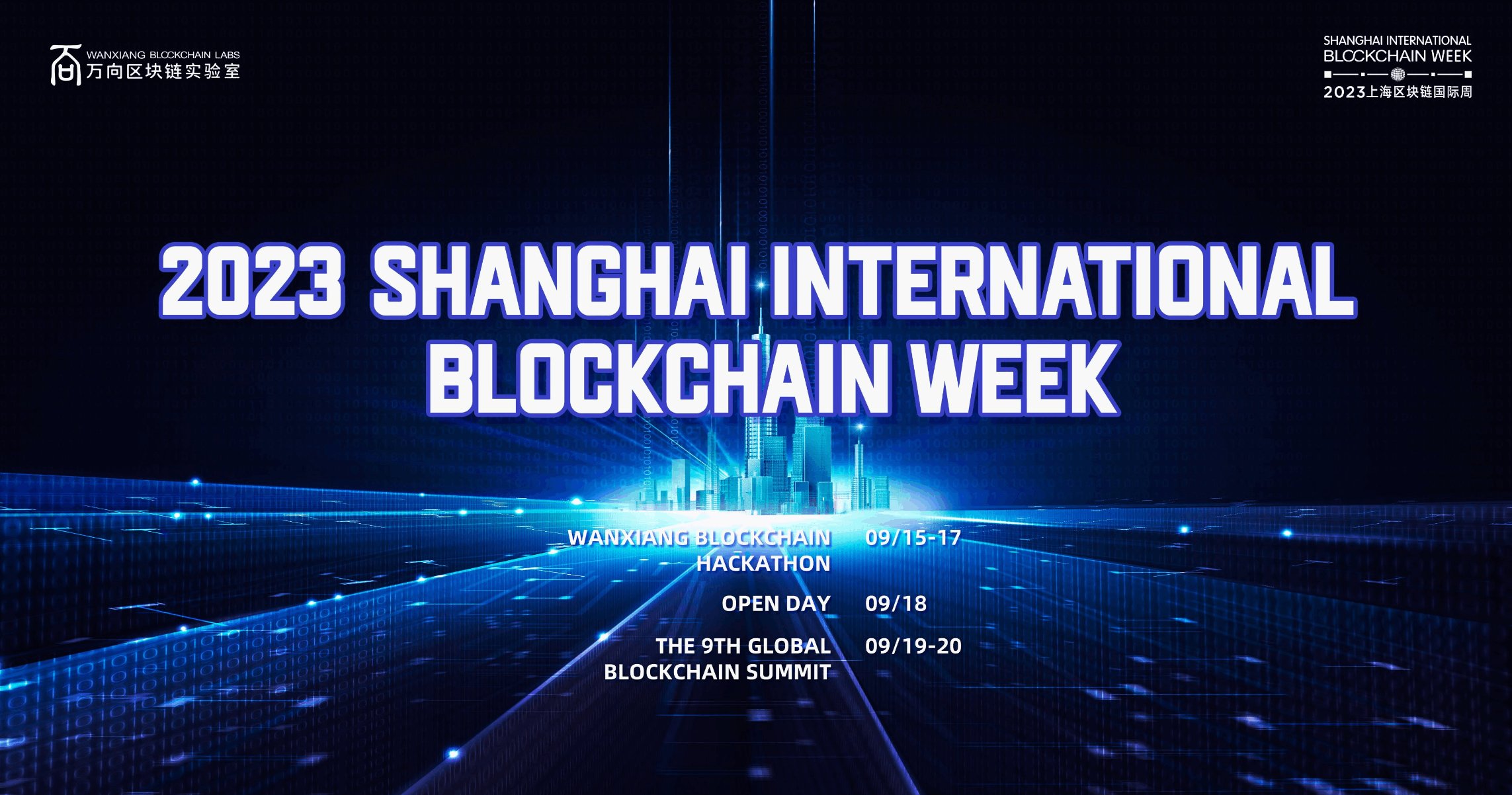 2023 Shanghai International #Blockchain Week