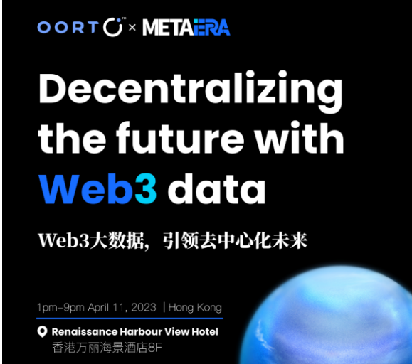 Web3大数据，引领中心化未来