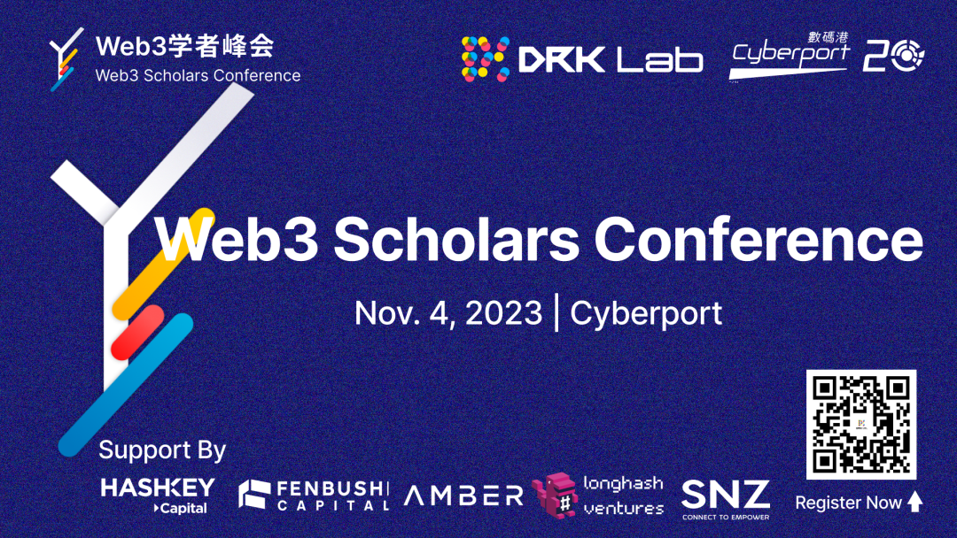 Web3学者峰会：学术、产业与VC精英共议Web3机遇