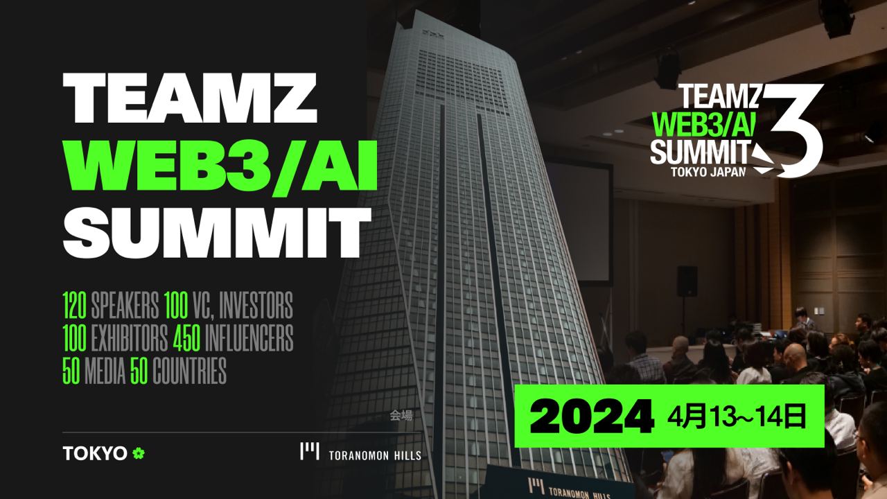 TEAMZ Web3/AI Summit 