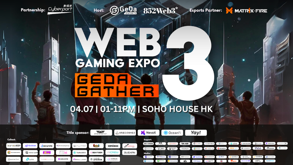 GEDA与数码港合办展览，将香港定位为 Web3 游戏中心