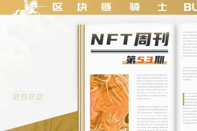 NFT周刊：GameStop推出支持NFT的Beta钱包